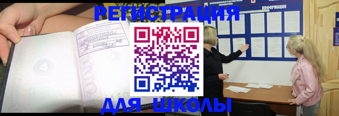 миграционный учет в Лосино-Петровском