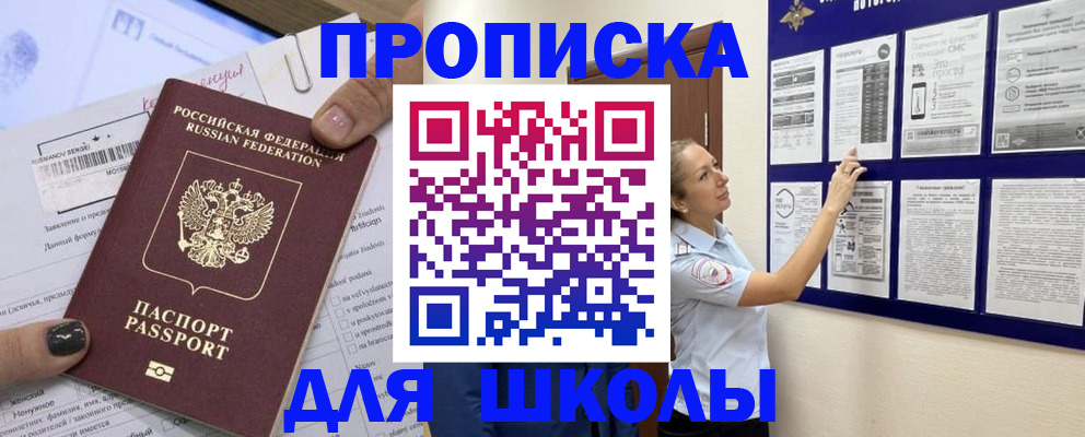 временная регистрация адрес в Лосино-Петровском